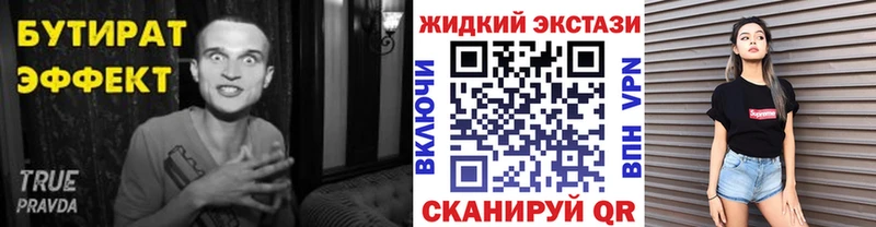 купить наркотики цена Удомля БУТИРАТ оксана