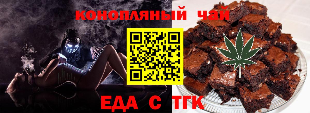Cannafood марихуана  Вход с VPN  Удомля 