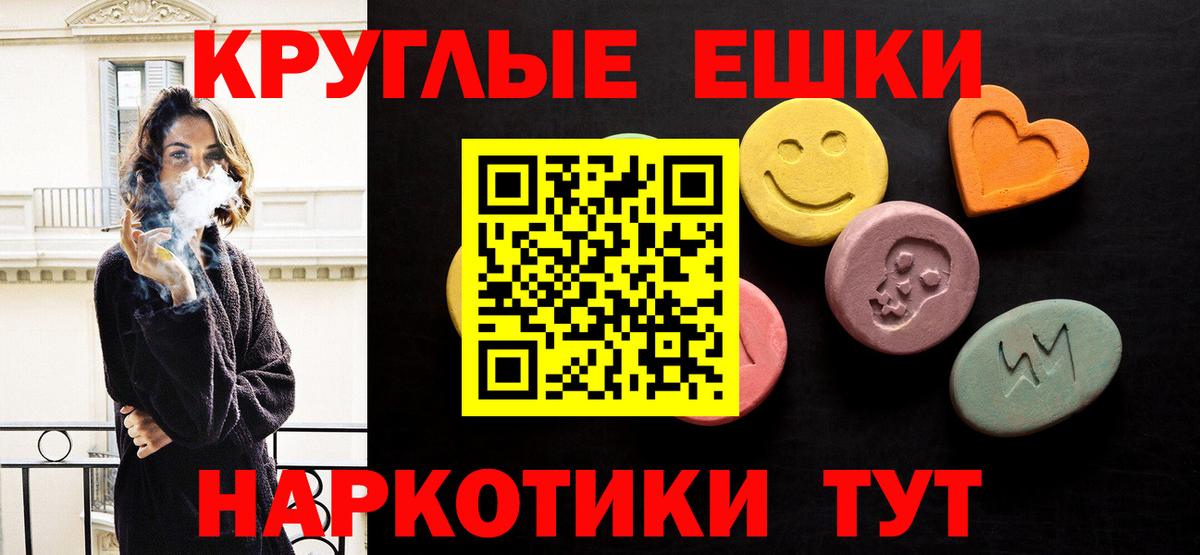 Экстази 280мг Удомля