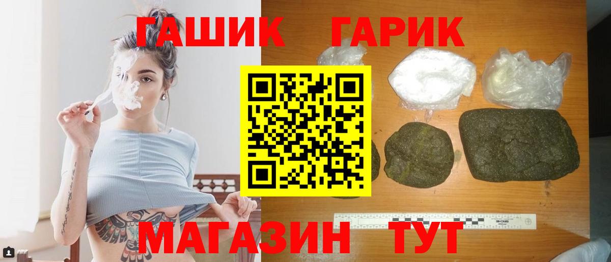 Гашиш Cannabis  Гашиш  Удомля  Вход с VPN  ГАШИШ ice o lator 
