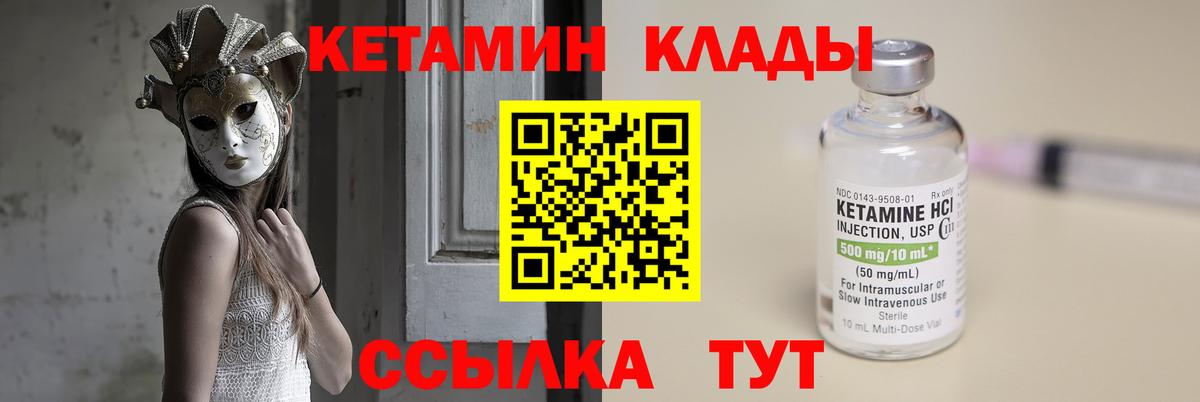 КЕТАМИН ketamine  Вход с VPN  МЕГА как войти  Удомля 