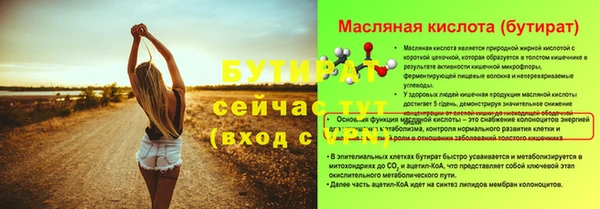 сатива Струнино