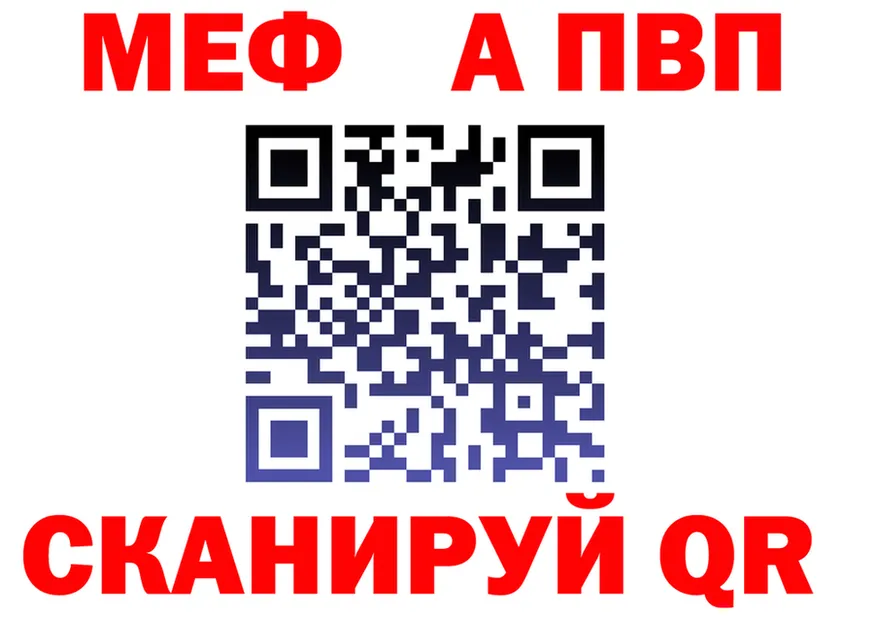 МЕФ кристаллы зеркало shop МЕГА Удомля