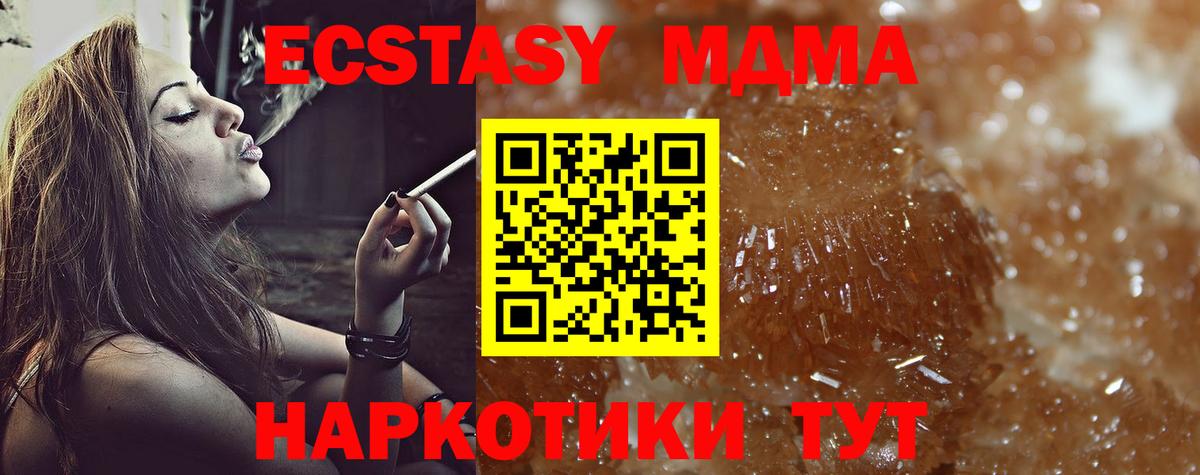 MDMA Molly Удомля