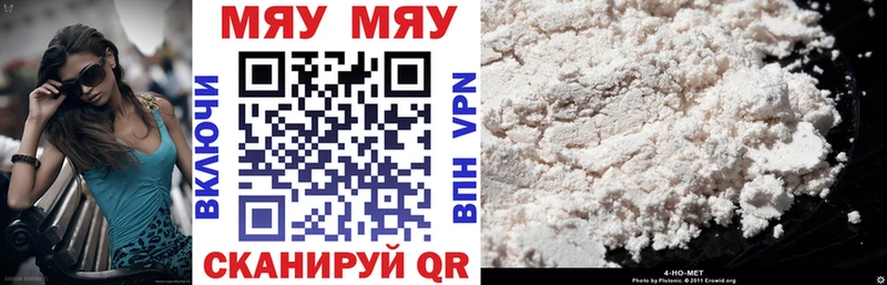где продают   Удомля  МЯУ-МЯУ VHQ 