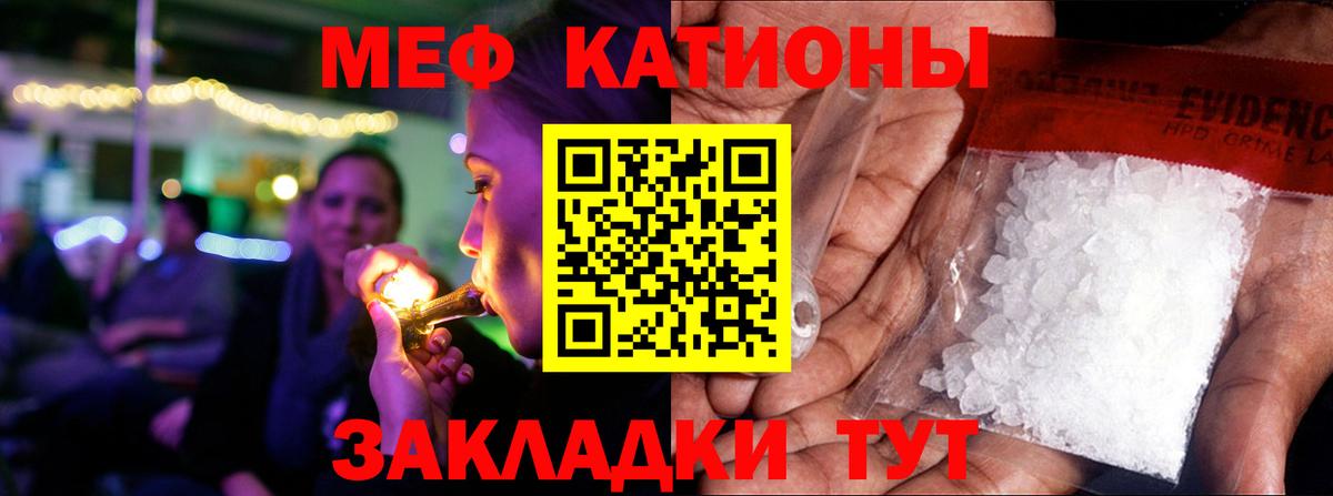 МЕФ кристаллы  МЯУ-МЯУ VHQ  МЯУ-МЯУ  Удомля  Вход с VPN 