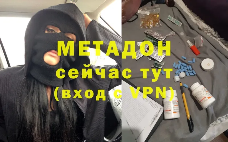 Метадон мёд Удомля