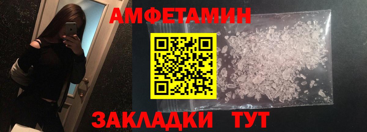 Удомля  МЕТАМФЕТАМИН Декстрометамфетамин 99.9%  Вход с VPN 