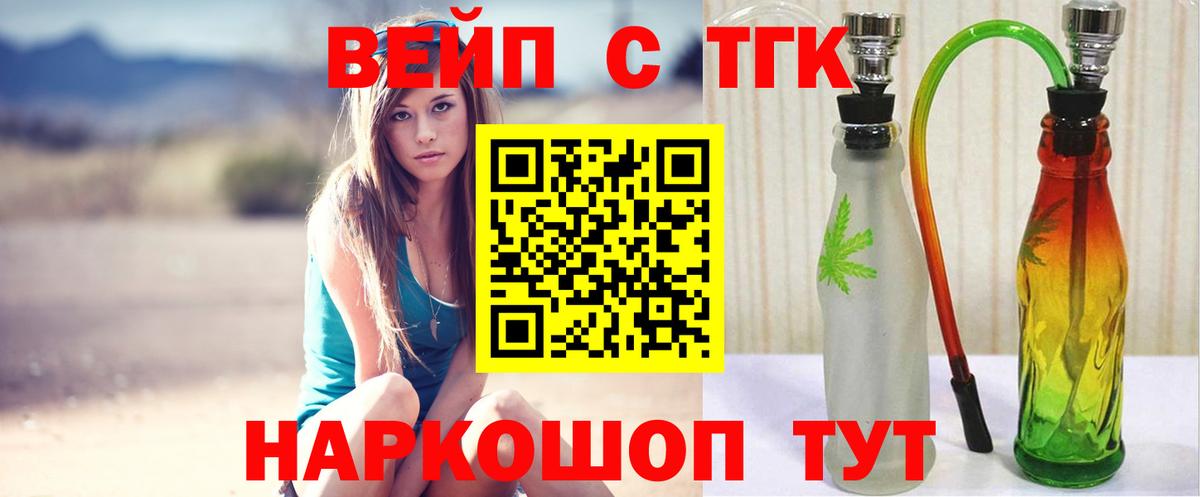 Удомля  Дистиллят ТГК концентрат  Вход с VPN 