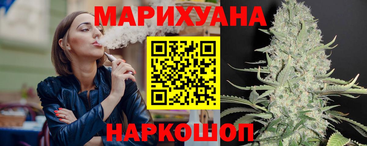 Конопля THC 21%  Каннабис LSD WEED  МАРИХУАНА AK-47  Шишки марихуана MAZAR  Вход с VPN  Удомля 