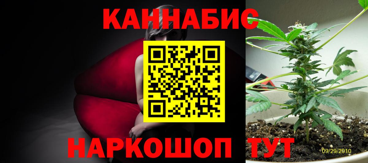Марихуана ГИДРОПОН Удомля